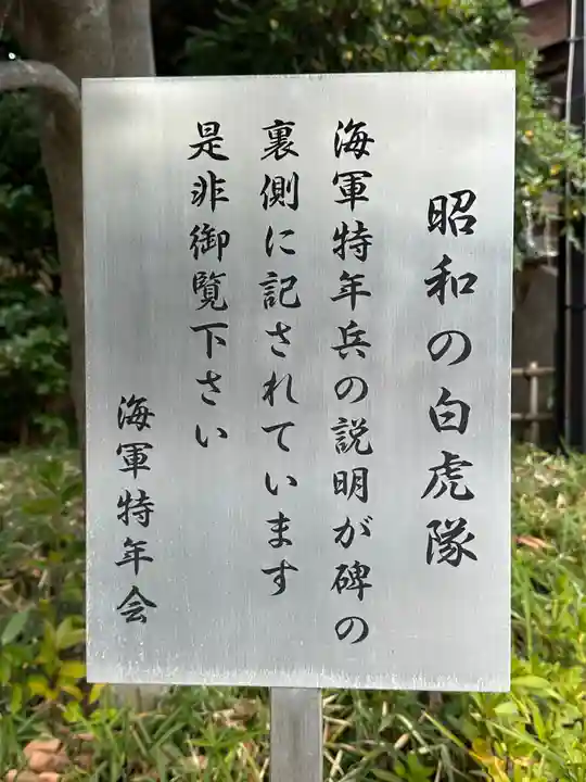 東郷神社(東京都)