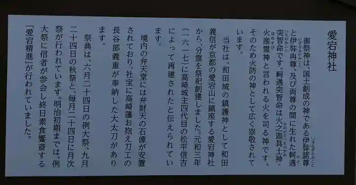 愛宕神社(群馬県)