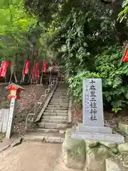 吉備津神社(広島県)