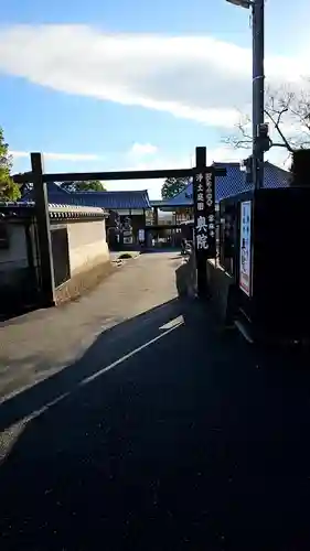 當麻寺 奥院(奈良県)