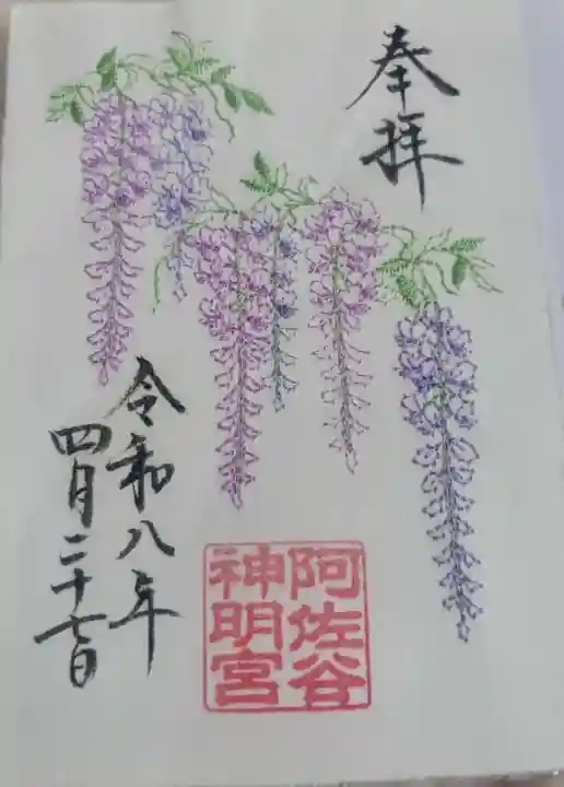 阿佐ヶ谷神明宮の{uncategorized: "未分類", other: "その他", undefined: "問題あり", building: "その他建物", grave: "お墓", sacred_gate: "鳥居", guardian: "狛犬", statue: "像", buddha: "仏像", history: "歴史", nature: "自然", garden: "庭園", animal: "動物", pagoda: "塔", temizu: "手水舎", mountain_gate: "山門・神門", sanctuary: "本殿・本堂", subordinate: "末社・摂社", art: "芸術", scenery: "景色", jizo: "地蔵", ema: "絵馬", goshuin: "御朱印", omikuji: "おみくじ", items: "授与品その他", amulet: "お守り", goshuincho: "御朱印帳", eats: "食事", festival: "お祭り", votive_dance: "神楽", shichigosan: "七五三参", wedding: "結婚式", experience: "体験その他", initially: "初詣", around: "周辺", anti_infection: "感染症対策"}
