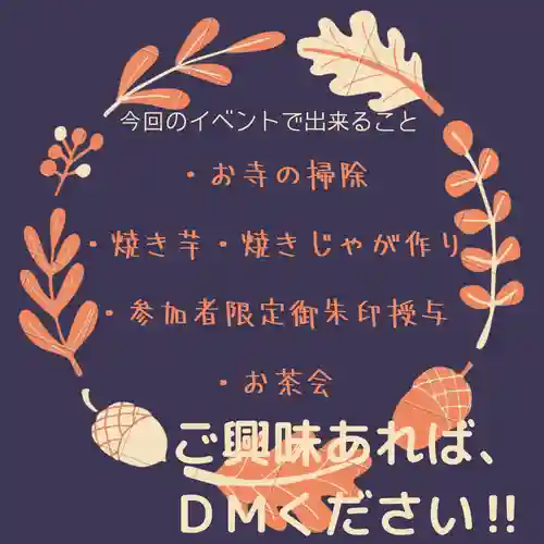 日蓮宗 総本山 塔頭 定林坊(じょうりんぼう)の御朱印