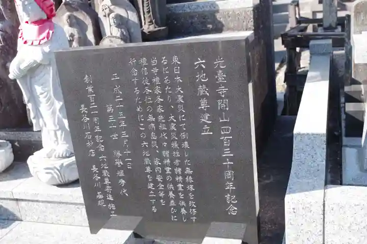 光台寺(茨城県)