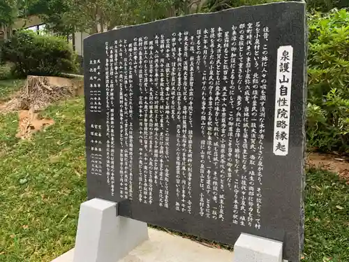 自性院のその他建物