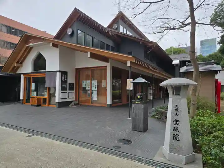 増上寺塔頭 三縁山 宝珠院(東京都)