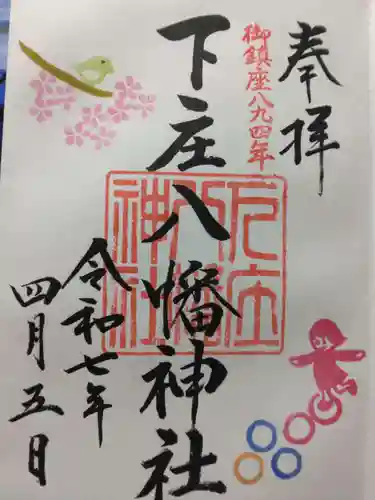 下庄八幡神社(福岡県)