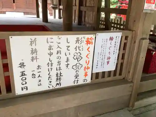 清洲山王宮　日吉神社(愛知県)
