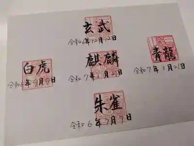 三皇熊野神社本宮(秋田県)