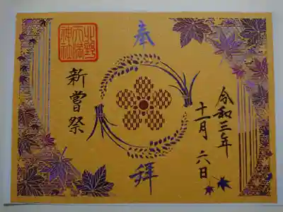 説明書きの台紙とセットになっていて、台紙は赤系と紫系の2種類。
色は選ぶことができないものの、欲しいと思っていた紫系の台紙でした。
台紙を下にするとこんな感じになります。ちょっと雰囲気が変わりますね。
