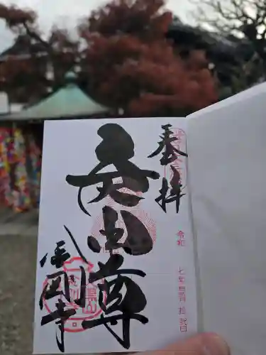 金剛寺（八坂庚申堂）(京都府)