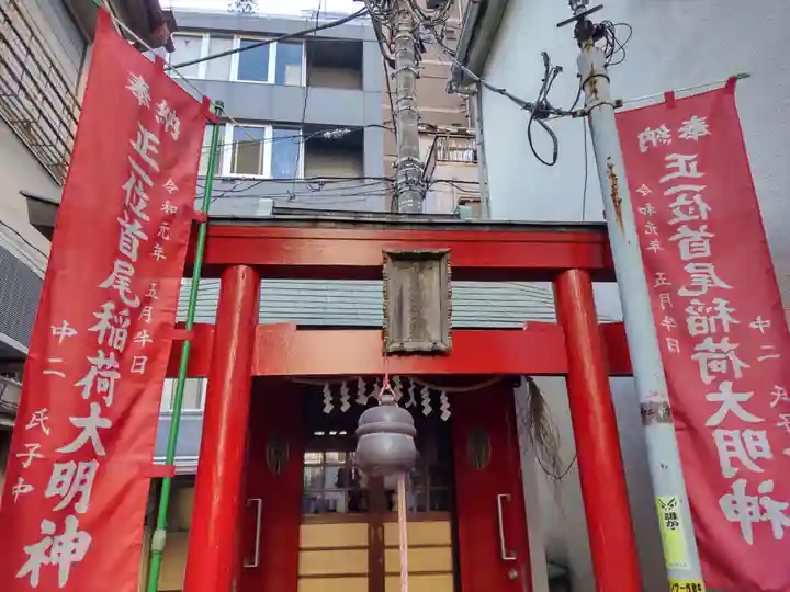 首尾稲荷大明神の鳥居