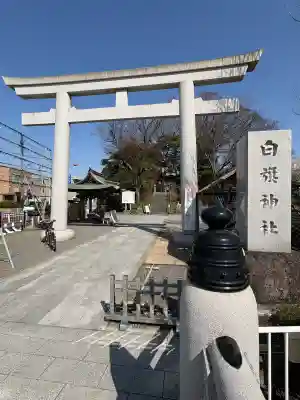 白旗神社(神奈川県)