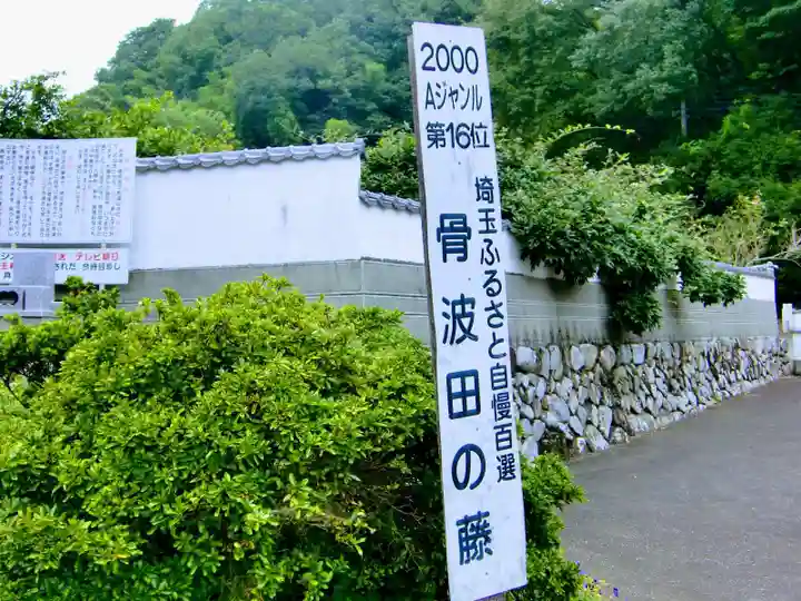長泉寺のその他建物