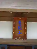 能蔵院のその他建物