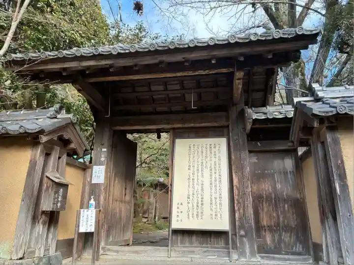 蓮華寺(洛北蓮華寺)(京都府)