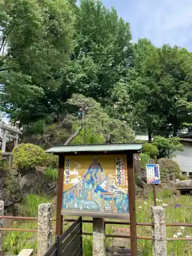 鳩森八幡神社の末社・摂社