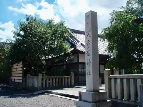 八重垣神社の建物その他