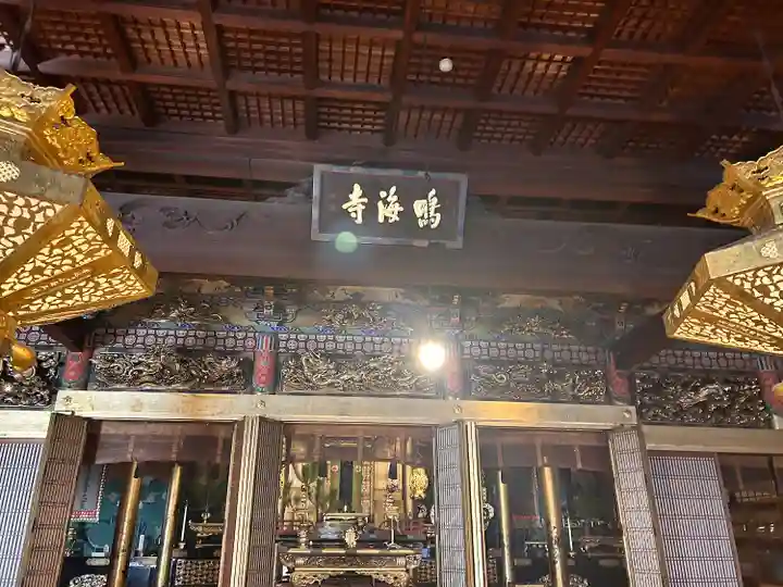 万福寺(愛知県)