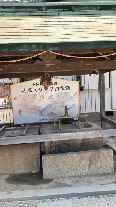 舞子六神社/まいこむの宮(兵庫県)