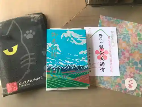 琴似神社(北海道)