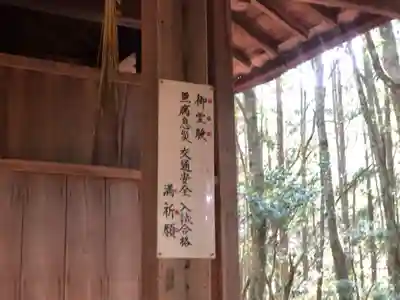 天一神社のその他建物
