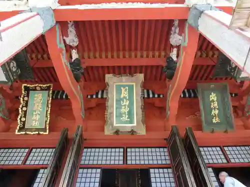 出羽神社(出羽三山神社)～三神合祭殿～の本殿・本堂