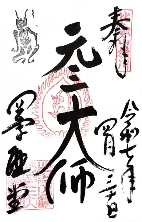 比叡山延暦寺の{uncategorized: "未分類", other: "その他", undefined: "問題あり", building: "その他建物", grave: "お墓", sacred_gate: "鳥居", guardian: "狛犬", statue: "像", buddha: "仏像", history: "歴史", nature: "自然", garden: "庭園", animal: "動物", pagoda: "塔", temizu: "手水舎", mountain_gate: "山門・神門", sanctuary: "本殿・本堂", subordinate: "末社・摂社", art: "芸術", scenery: "景色", jizo: "地蔵", ema: "絵馬", goshuin: "御朱印", omikuji: "おみくじ", items: "授与品その他", amulet: "お守り", goshuincho: "御朱印帳", eats: "食事", festival: "お祭り", votive_dance: "神楽", shichigosan: "七五三参", wedding: "結婚式", experience: "体験その他", initially: "初詣", around: "周辺", anti_infection: "感染症対策"}