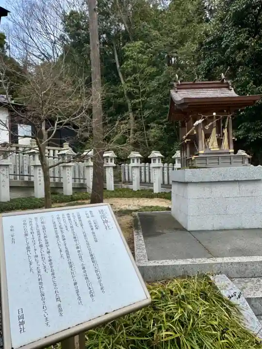 日岡神社の末社・摂社
