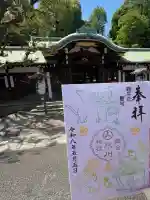 白金氷川神社の御朱印