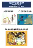 今月のデザイン一覧です