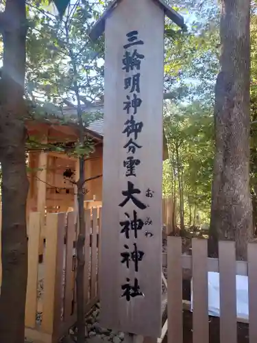 伊勢山皇大神宮(神奈川県)
