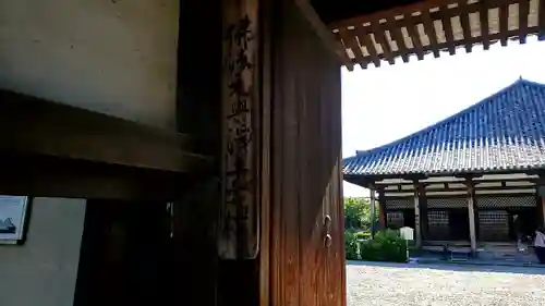 元興寺のその他建物