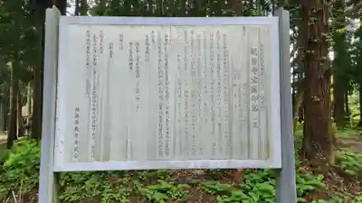 観音寺(福島県)