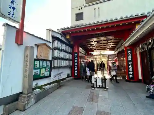 市比賣神社(京都府)
