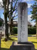 瑞龍寺(富山県)