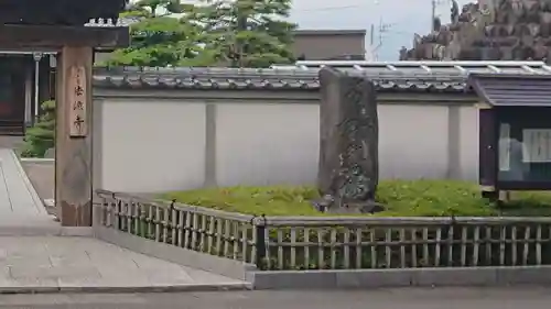 法源寺のその他建物