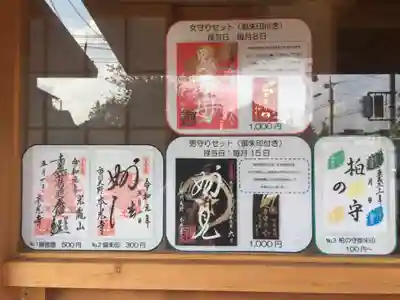 光胤山 大野本光寺のその他建物