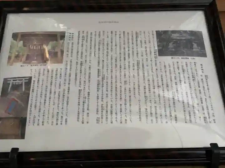 面足神社(千葉県)