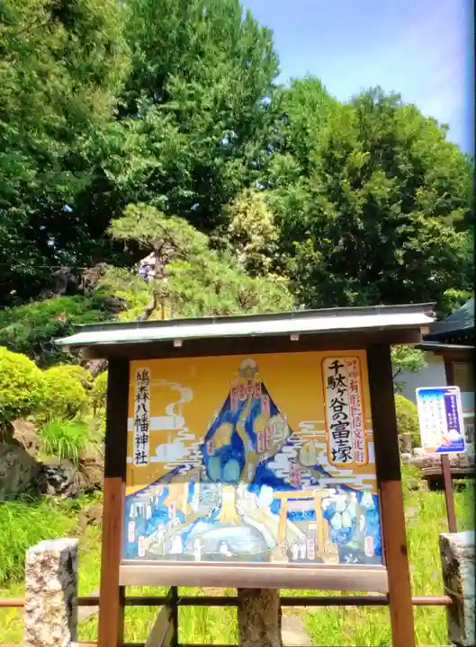 鳩森八幡神社のその他建物