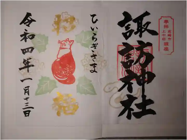 書き置き 見開き