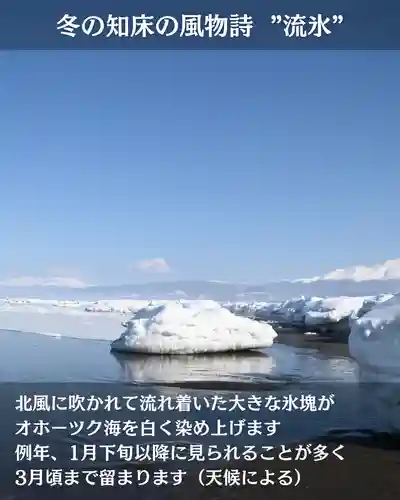 宝光寺(北海道)