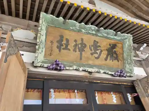 釧路一之宮 厳島神社(北海道)