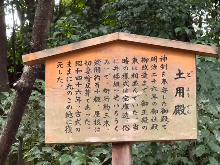 熱田神宮(愛知県)