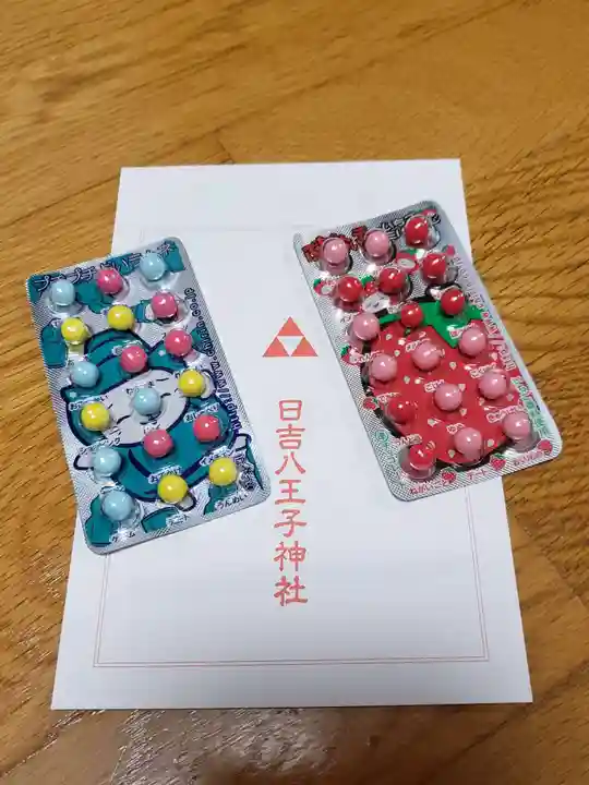 日吉八王子神社の授与品その他