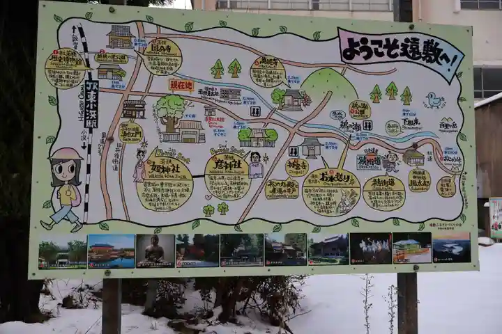 若狭姫神社(若狭彦神社下社)(福井県)