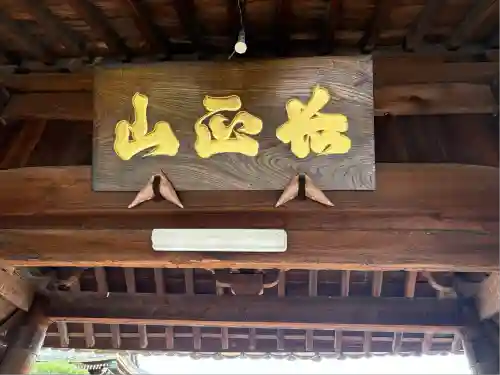 妙勝寺(愛知県)
