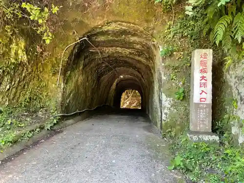 燈籠坂大師のその他建物