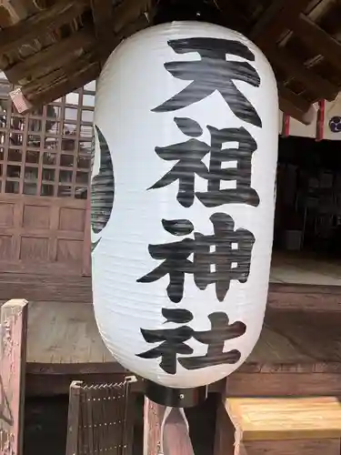 高円寺天祖神社(東京都)