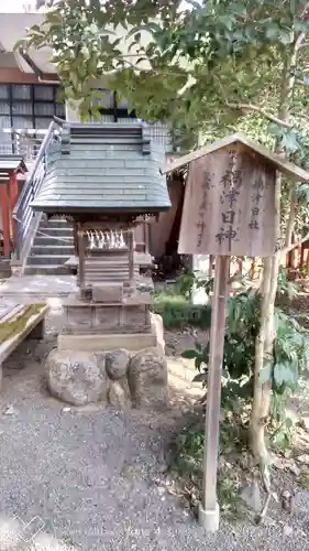 秩父神社の末社・摂社