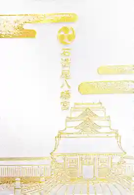 石清尾八幡宮(香川県)